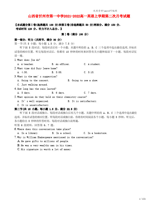 山西省忻州市第一中学2021-2022高一英语上学期第二次月考试题.doc