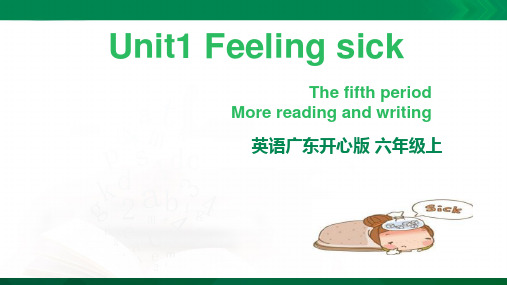 Unit 1Feeling sick 第五课时（课件）