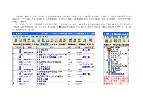 博奥取费原理