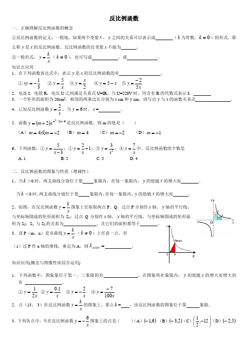 反比例函数测试题_北师大版九年级数学上册