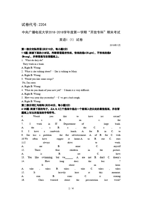 中央广播电视大学学度第一学期“开放专科”英语期末考试