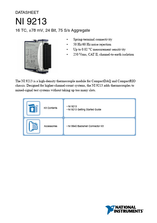 NI 9213 高密度温度计模块说明书