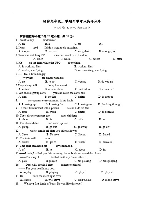 广东省东莞市翰林中学2019-2020学年九年Word版级上学期月考考试英语试题(Word版含答案)