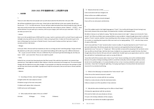 2020-2021学年福建莆田高二上英语期中试卷