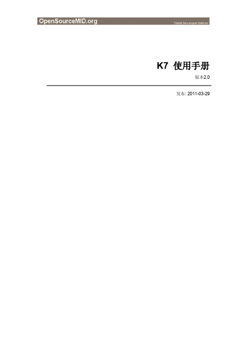 爱科K7使用手册说明书