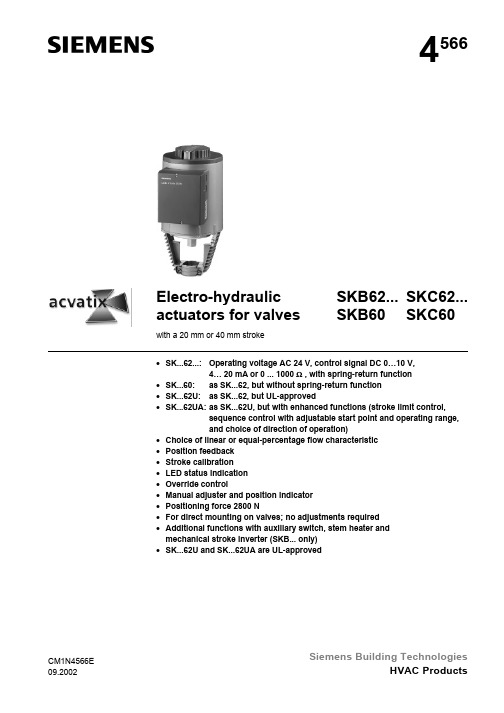 西门子电液执行器SKB62... SKC62... SKB60 SKC60 说明书