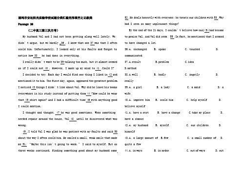 高三英语试题分类汇编完形填空之记叙类(十) 知识点分析