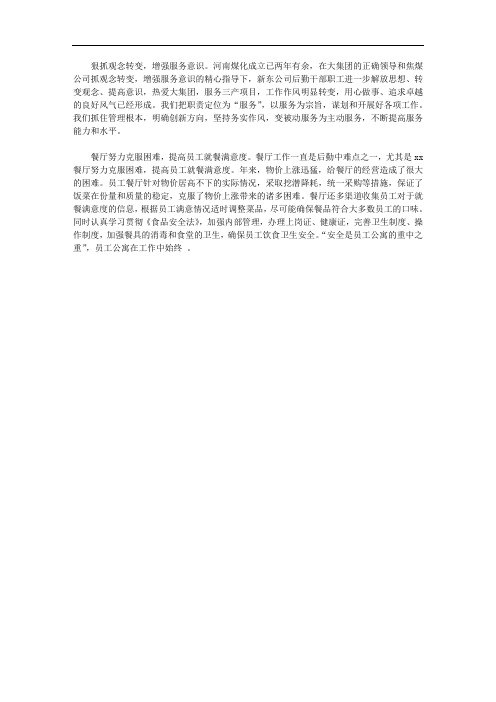 2020年酒店行政后勤年终总结