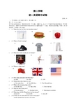 【译林版】7B英语期中测试卷-有听力稿及答案