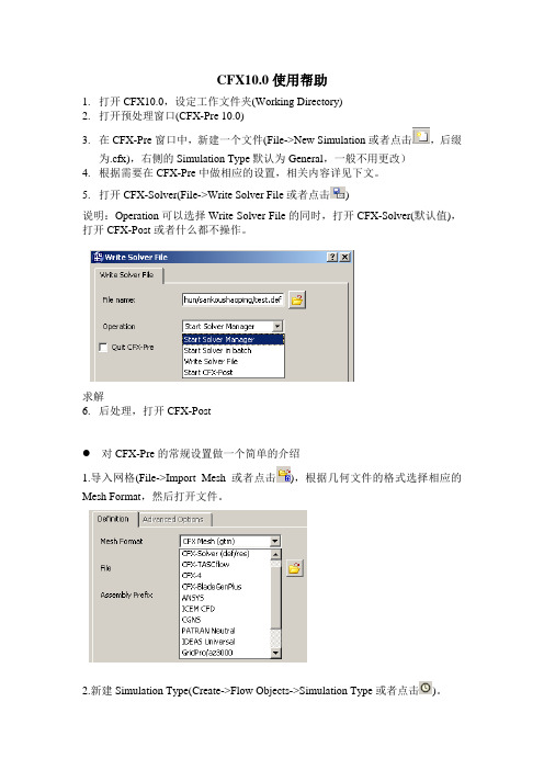 CFX   使用心得