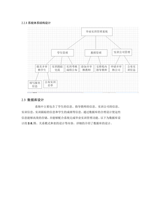 张嘉欣-广东工业大学-需求分析文档11