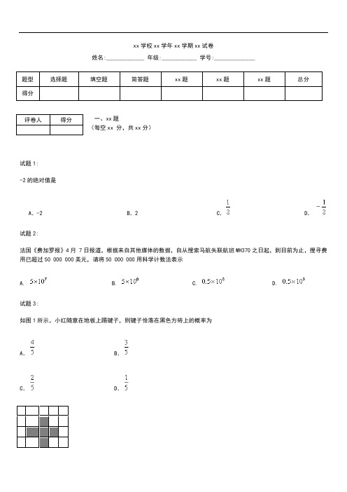 初中数学北京市门头沟区中考模拟数学一模考试题考试卷及答案