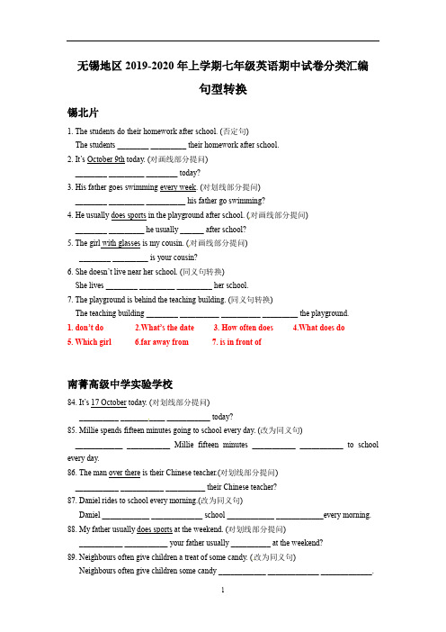 江苏省无锡地区七年级英语期中试卷分类汇编：句型转换(含答案)