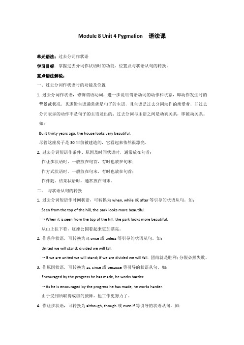 广东省惠阳区中山中学2015-2016学年高中英语导学案:B