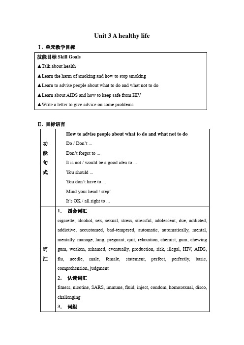 新人教版选修六Unit 3 全单元教案2