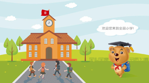 《期末小联考》语S2上·知识清单课件第七单元