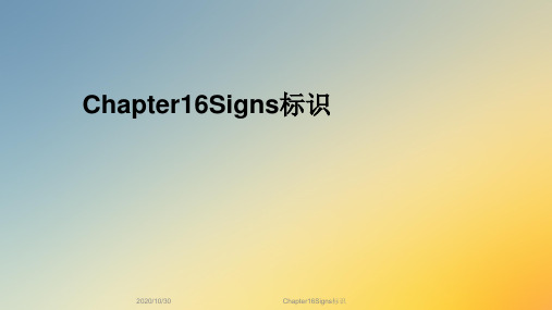 Chapter16Signs标识