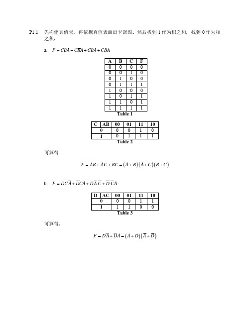 数字集成电路课后习题1-4章作业解析