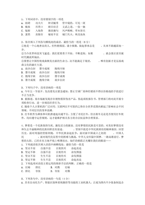 2010湖北省高考语文试卷及参考答案考试重点和考试技巧