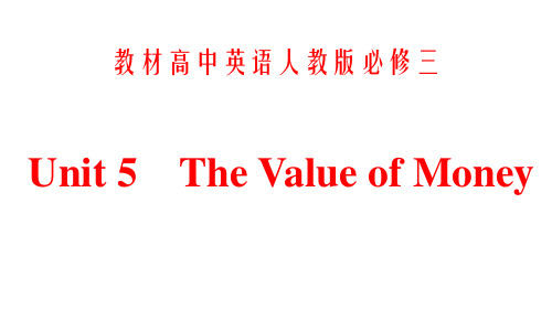 Unit+5+The+Value+of+Money一轮复习高考英语人教版(2019)必修第三册+