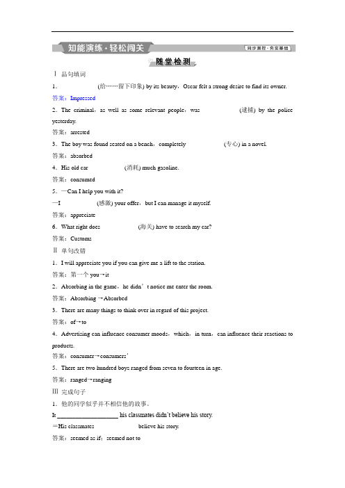 高中英语(译林牛津版)必修五:Unit 2 The environment Section Ⅲ 知能演练轻松闯关 Word版含答案