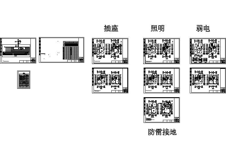 某3层附地下室独立别墅电气施工图