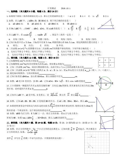 长宁区中考一模数学试卷及答案