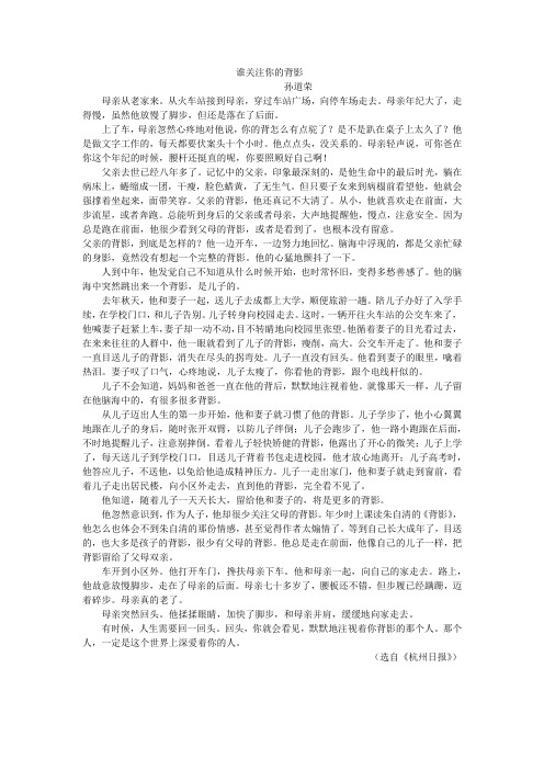 (完整版)语文记叙文阅读练习带答案范文