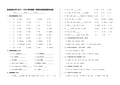 2016学年度第一学期五年级英语期末试卷