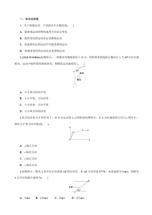 最新【课标版】物理一轮复习课下限时集训十一_有答案