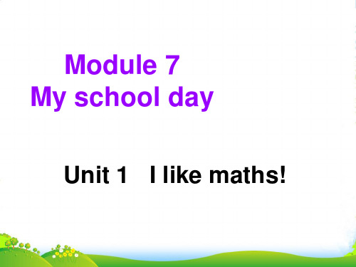 七年级英语上册 Module 7 Unit 1《I like maths》课件 外研