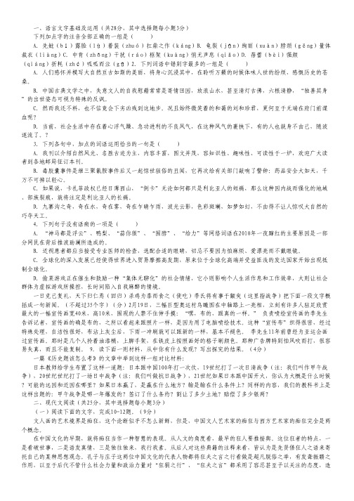 浙江省宁海县知恩中学2012-2013学年高二第二次阶段性考试语文试题