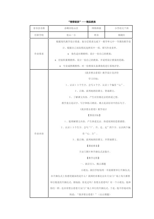 精彩绽放
