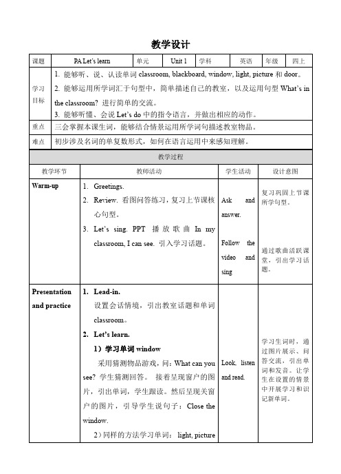 人教版小学四年级英语上册 Unit 1 PA Lets' learn 教案