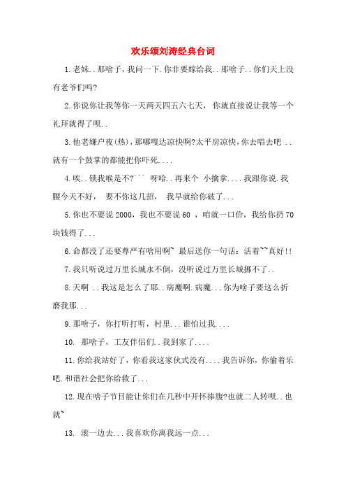 欢乐颂刘涛经典台词