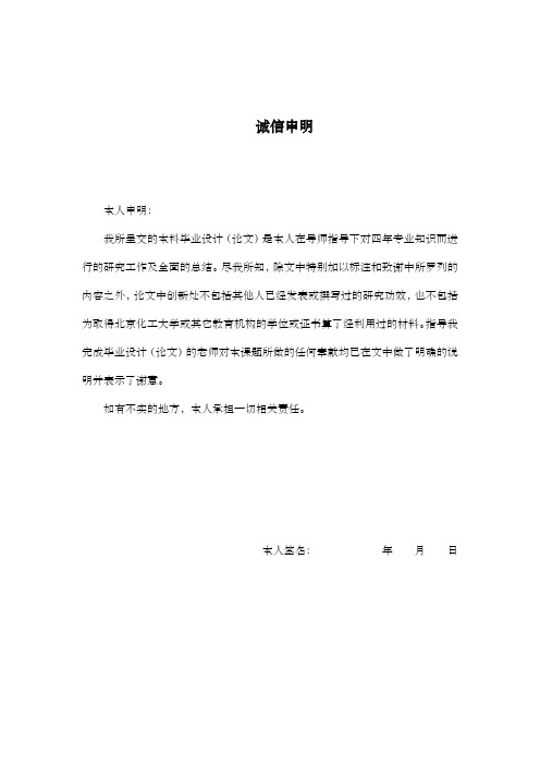 我国企业集团公司的财务管理模式研究