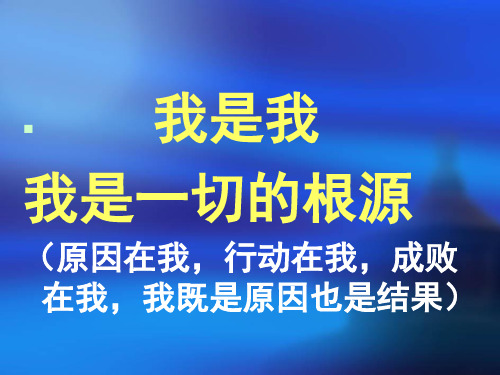 9我是我,我是一切的根源