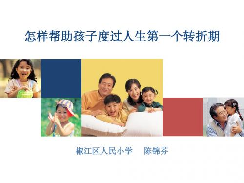 如何做好幼小衔接
