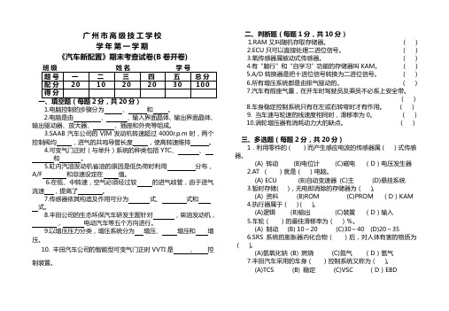 现代汽车新配置实务试题-B卷(朱明zhubob)