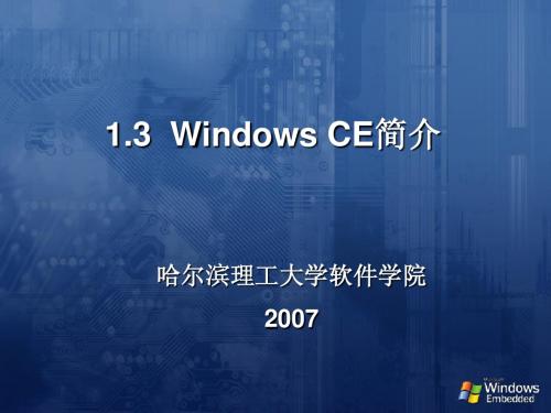 1.3.WindowsCE简介