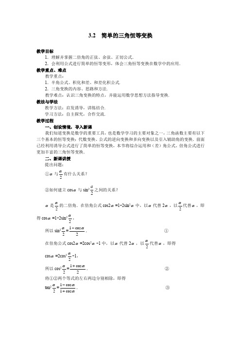 人教B版高中数学必修四《第三章 三角恒等变换 本章小结》_2