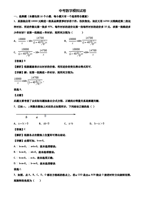 ＜合集试卷5套＞2021年上海市杨浦区中考数学达标测试试题