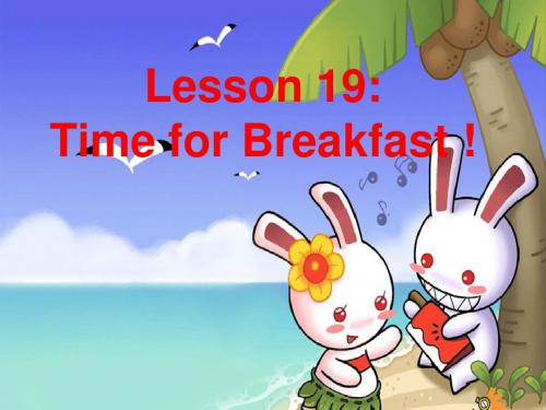 2019冀教版七年级英语上册  Unit 4 Lesson 19《Time for breakfast》(共20张PPT)教育精品.ppt