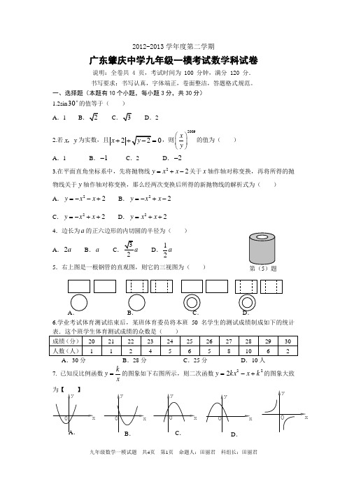 一摸试卷 (1)