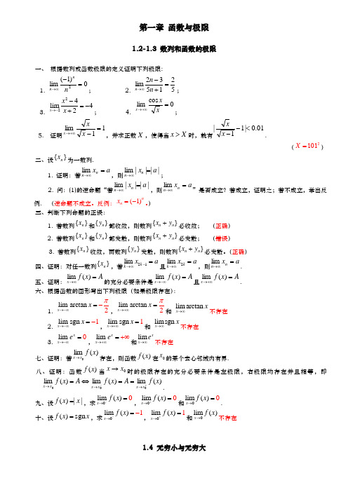 微积分答案