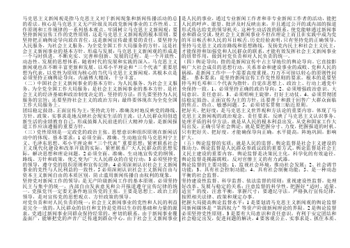 广播电视基础知识考试必带(1)卷(分1和2两卷)