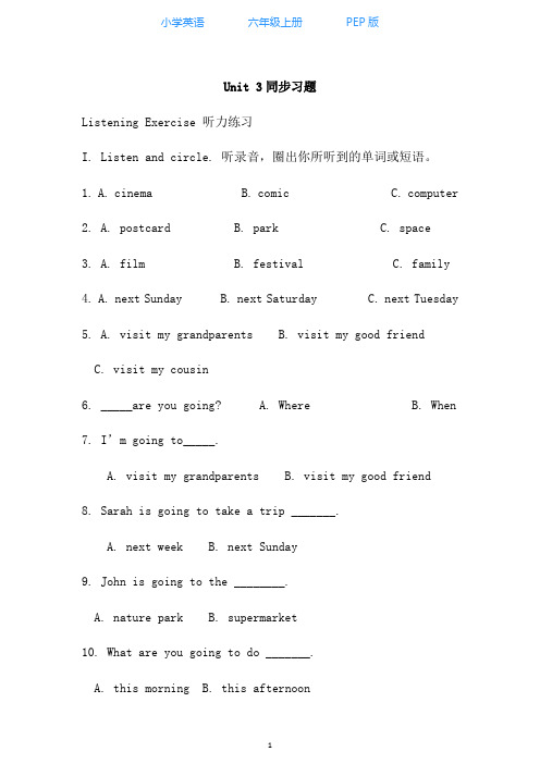 人教PEP版小学英语六年级上册Unit 3同步试题(含听力材料及答案)