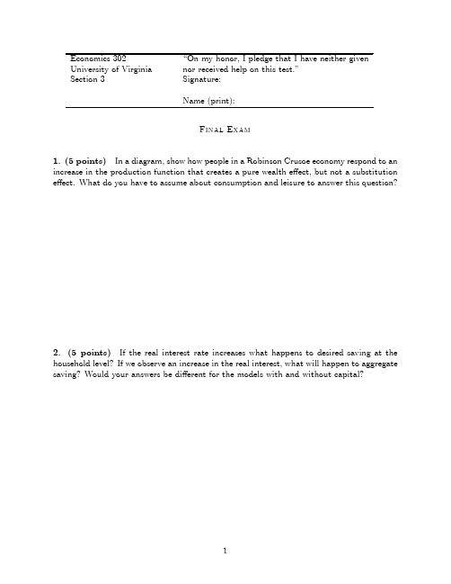 上海财经大学 中级宏观经济学期末考试题