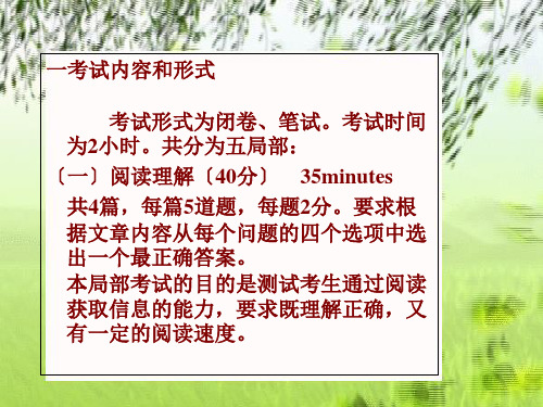 成考专升本英语历年真题及答案归类汇总介词