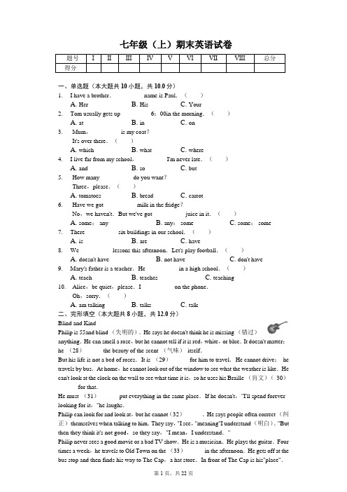 北京市西城区七年级(上)期末英语试卷(含答案)